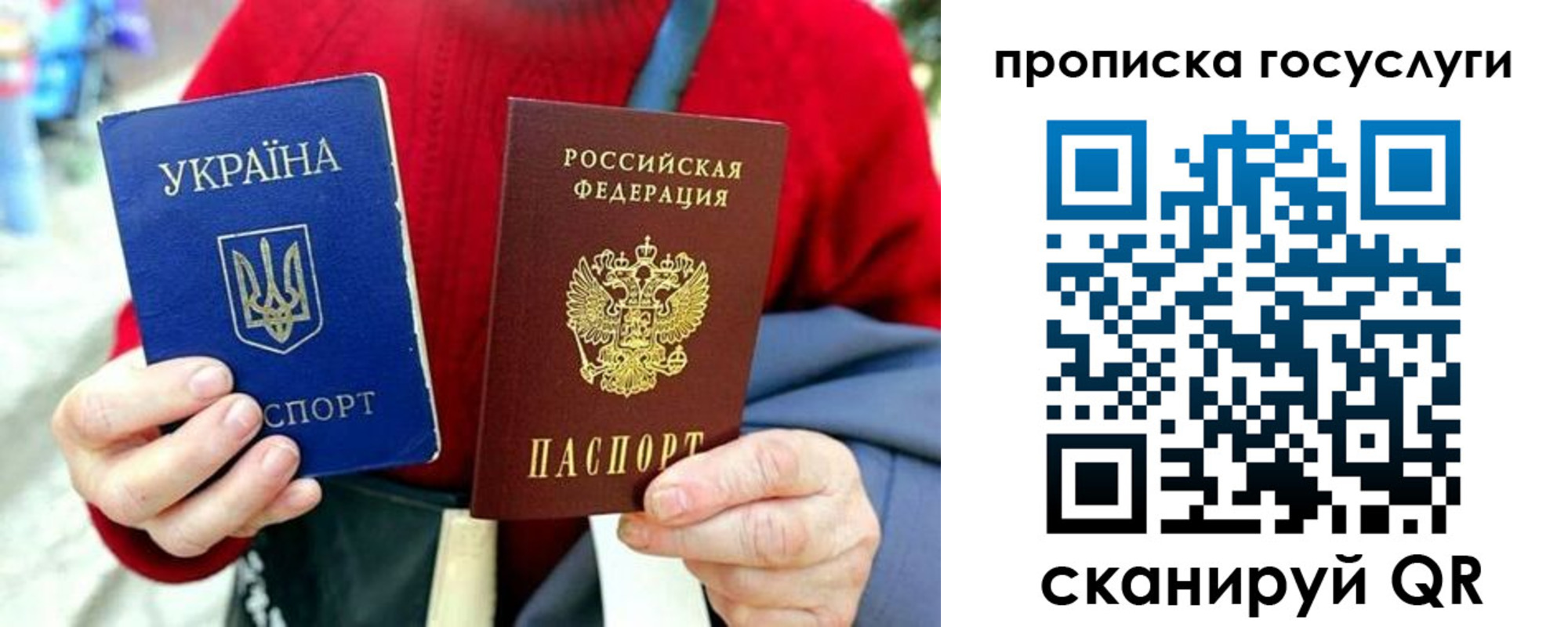 временная прописка в Феодосии