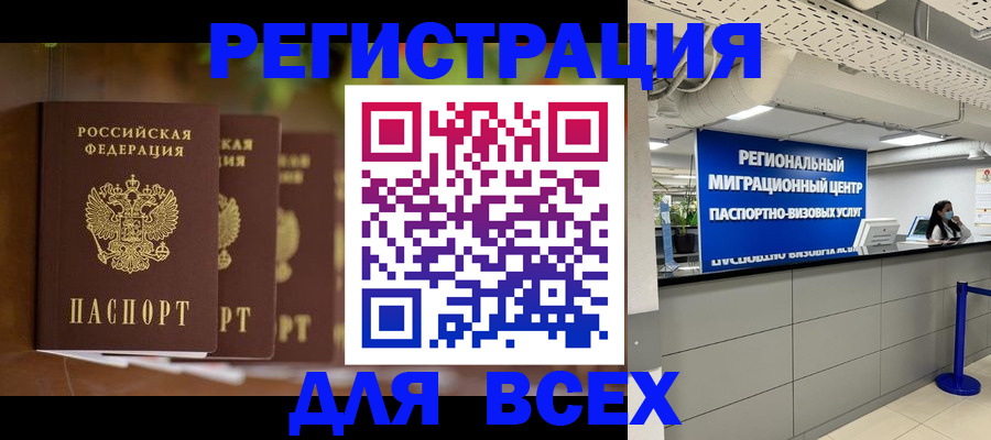 прописка от собственника в Феодосии