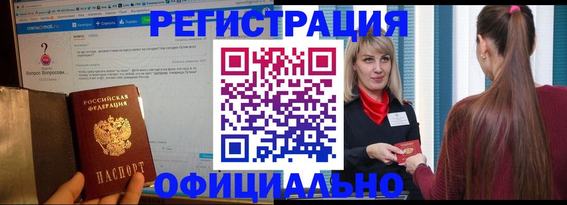 временная регистрация законно в Феодосии